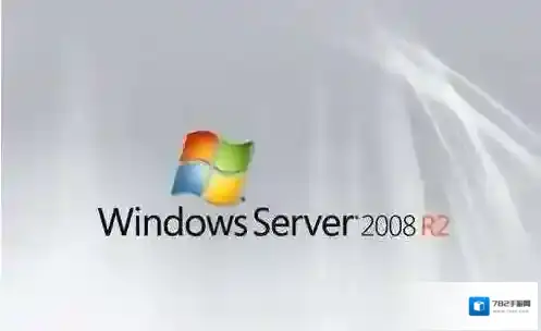 Windows server 2008 r2 64位正式版下载（原版）+破解激活