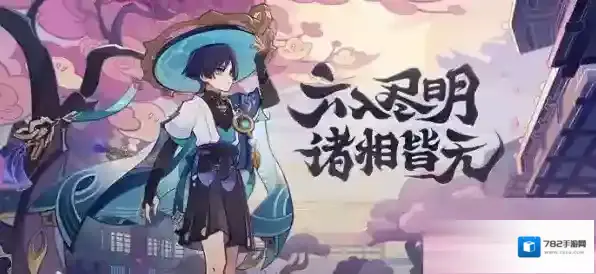 原神散兵天赋怎么点 流浪者天赋升级循序推荐