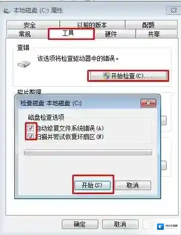 Windows7删除文件