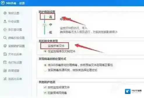 Win7中360rp.exe是什么进程？360rp.exe占用CPU高及禁用方法