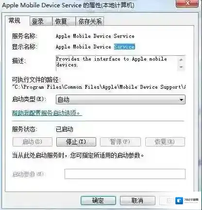 Windows7控制面板