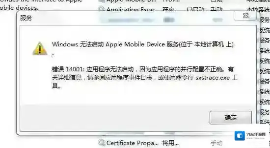 Windows7启动