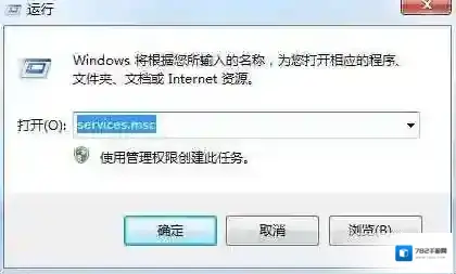 Windows7找到