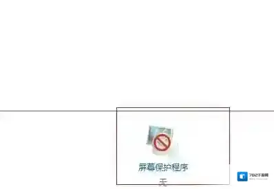 Windows7睡眠状态