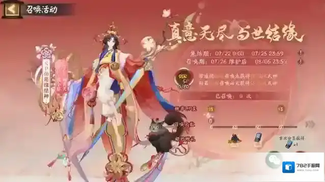 阴阳师召唤