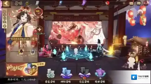 阴阳师缘结神