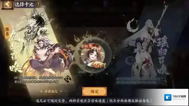 阴阳师纺愿
