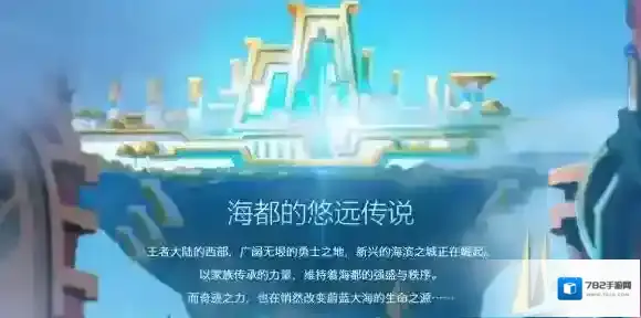 王者荣耀狂铁和铠的关系解析 狂铁背景故事解析