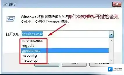 如何清理win7系统运行命令框的记录，如何清理运行垃圾