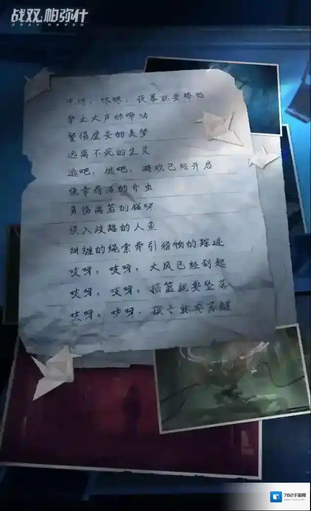 战双帕弥什【灰鸦指挥官失踪案 | 未解谜题】