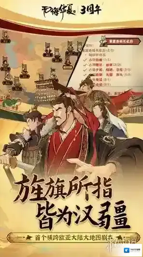 无悔华夏升级