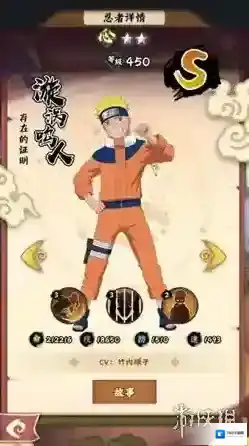 火影忍者木叶高手金币