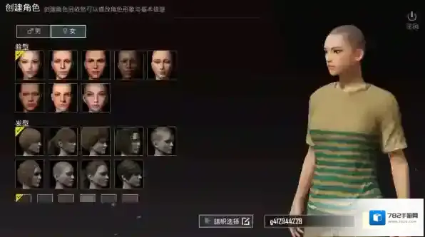 PUBG体验服凛冬