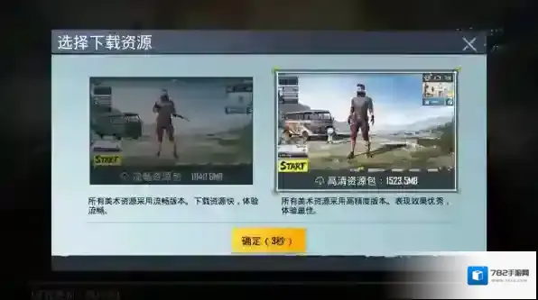 PUBG体验服体验服
