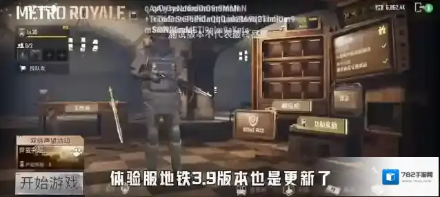 PUBG体验服主题