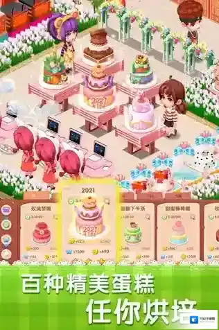 梦幻蛋糕店游戏