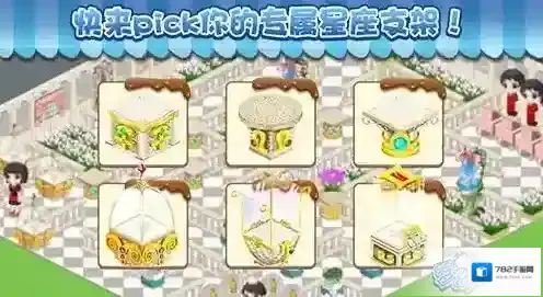 梦幻蛋糕店蛋糕