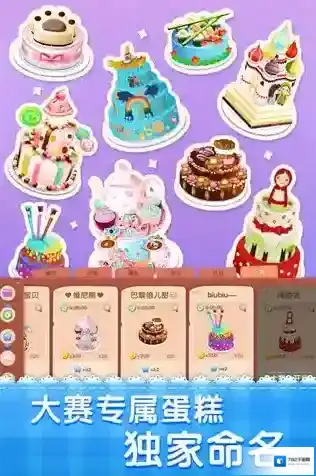 梦幻蛋糕店玩家