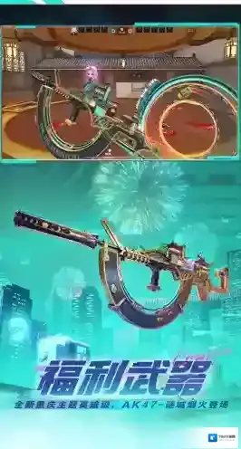 穿越火线:枪战王者游戏