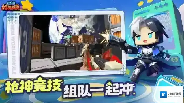 迷你枪战精英官服官服