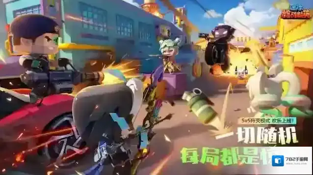 迷你枪战精英官服迷你枪战