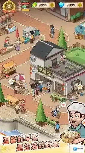 爷爷的早餐店早餐店