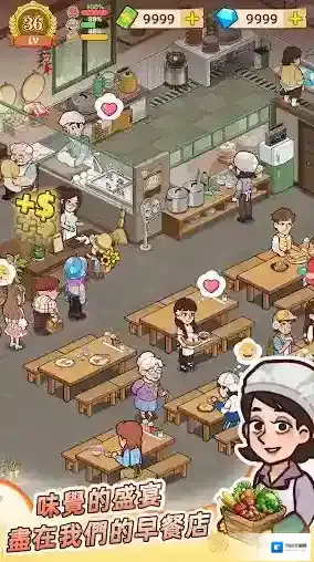 爷爷的早餐店爷爷