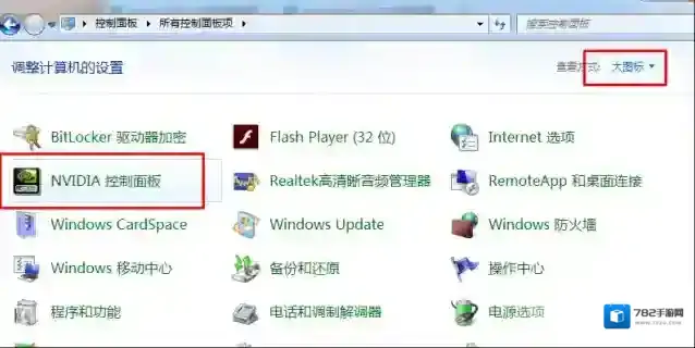 Windows7显卡