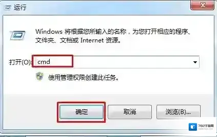 Windows7如何修复