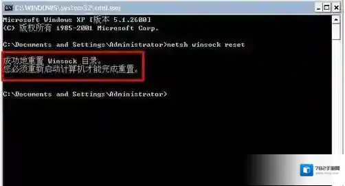 Windows7网络通讯