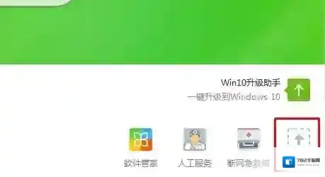 Windows7命令提示符
