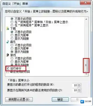 Windows7属性