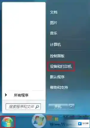 Win7打印机脱机状态怎么办？打印机显示“脱机”的解决方法