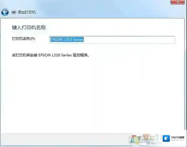 Windows7添加打印机