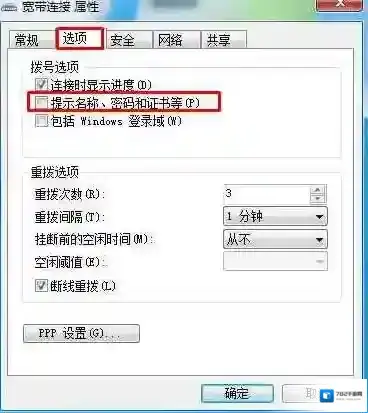 Windows7用户名密码
