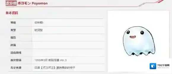 数码宝贝rearise漂游兽怎么获得 漂游兽资料技能介绍