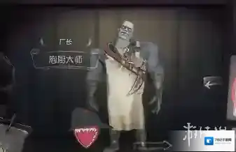 第五人格厂长庖厨大师皮肤获取方式 厂长庖厨大师外观一览