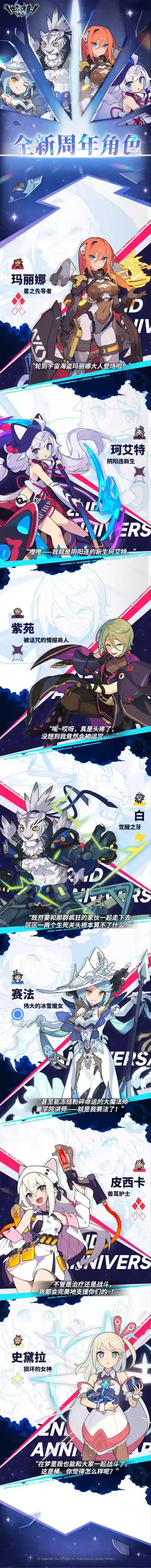 世界弹射物语 狂送免费230抽，自选5★角色零元购！2周年庆典版本活动总览