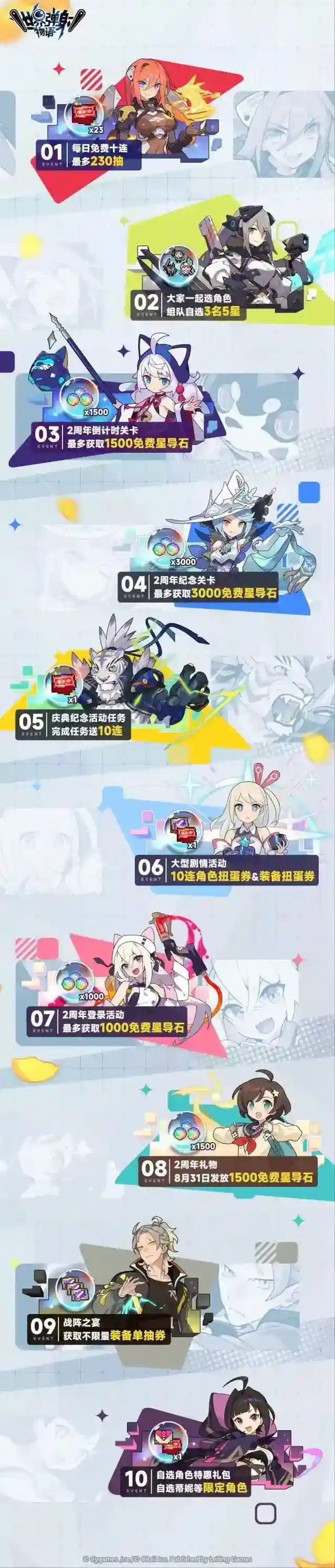 世界弹射物语狂送