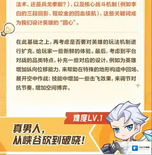 代号破晓策划