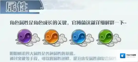 梦间集属性有哪些 属性克制类型介绍