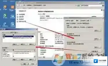 Windows7配置环境变量