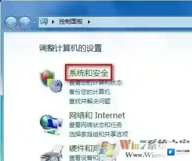 Windows7休眠设置