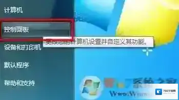 Windows7密码