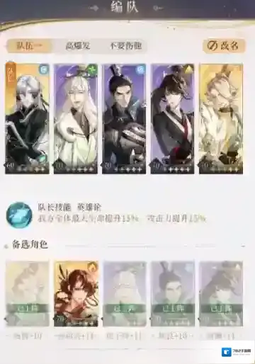 代号鸢主线8-2通关攻略