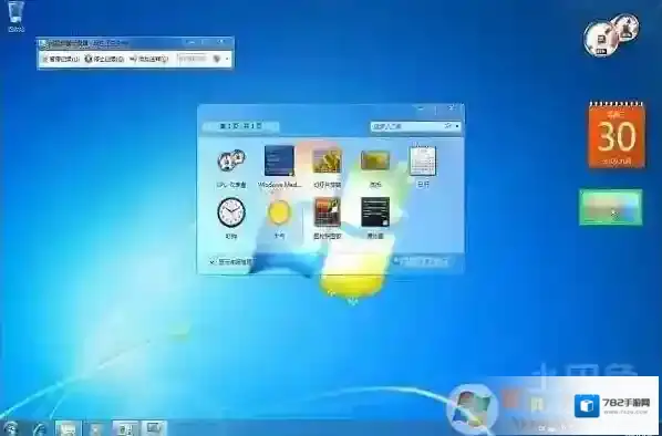 Windows7这个时候