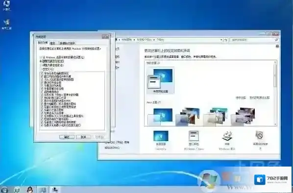 Windows7方法