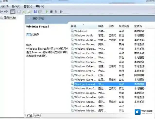 Windows7错误