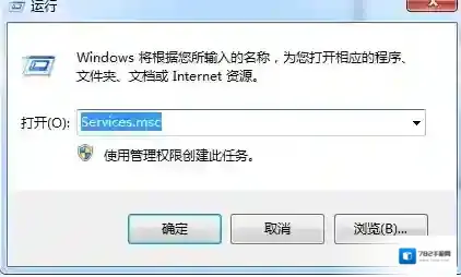 Windows7打印机共享
