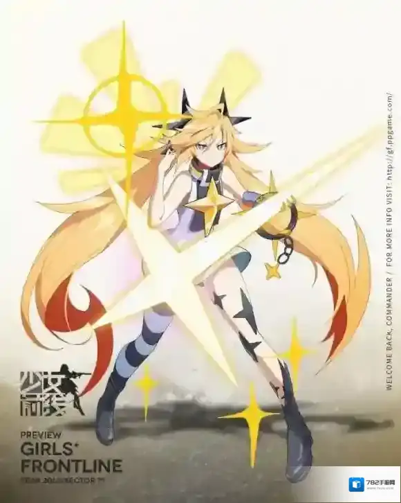 少女前线战术人形